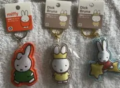 ミッフィー 3セット キーホルダー
