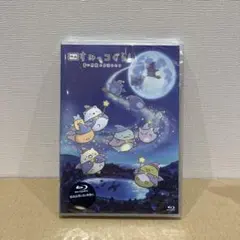 『映画 すみっコぐらし 青い月夜のまほうのコ』ぬいぐるみBOX Blu-ray 映画 すみっコぐらし 青い月夜のまほうのコ』ぬいぐるみBOX Blu-ray