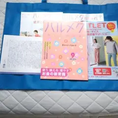 ハルメク2025年9月号