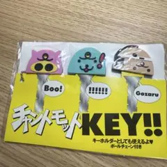 新品キーカバー３個 チャットモンチー いま一度ライブハウスを洗濯し申す！ツアー