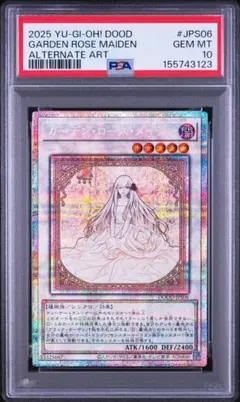 2026年最新】ガーデンローズメイデン psaの人気アイテム - メルカリ