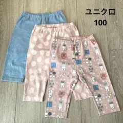 ユニクロ　7分丈レギンス　パンツ　100 セット