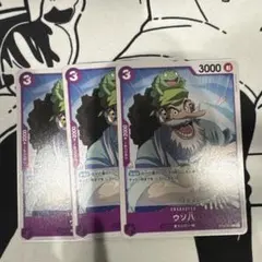 ウソ八 C ST18-001 3枚セット ワンピース カードゲーム