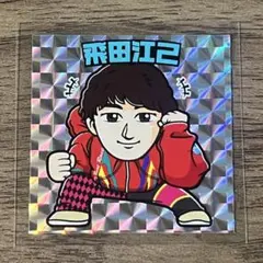 2026年最新】競艇の人気アイテム - メルカリ