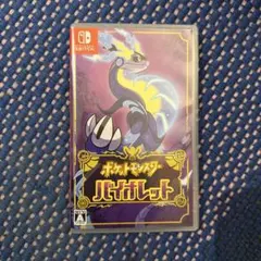 ポケットモンスター バイオレット　Switch ポケモン