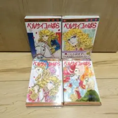 2026年最新】ベルサイユのばらエピソード編の人気アイテム - メルカリ