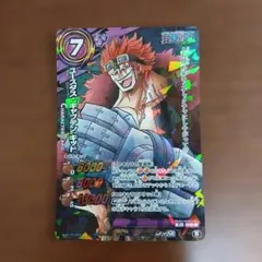 ミラバト】ワンピース カード ユースタス・キャプテン キッド - メルカリ