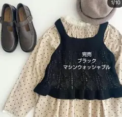 SM2サマンサモスモス 透かし編みモールニットビスチェ新品ブラック 完売