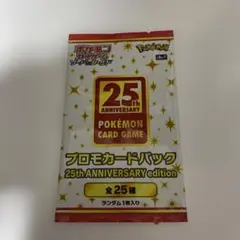 ポケモンカード 25th プロモカードパックのサムネイル