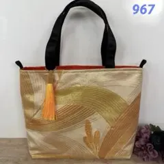 帯リメイク 831 トートバッグ 一点もの 和モダン 帯バッグ タッセル
