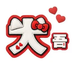 なにわ男子 ❤︎ 西畑大吾