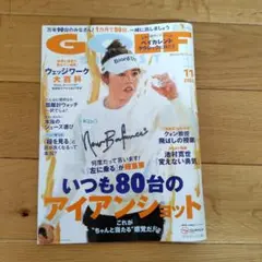 ゴルフダイジェスト 11月号 2025