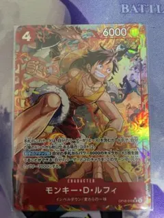 ワンピースカード モンキー・D・ルフィ OP16-015 SRパラレル 決戦の刻
