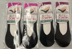 オカモト　脱げないココピタ 　やや深履き　ブラック　4足セット　黒　フットカバー