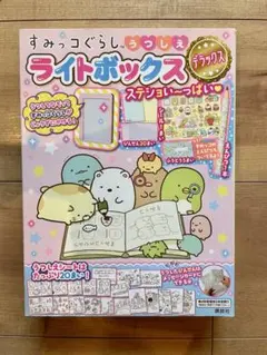 すみっコぐらしうつしえライトボックスデラックス