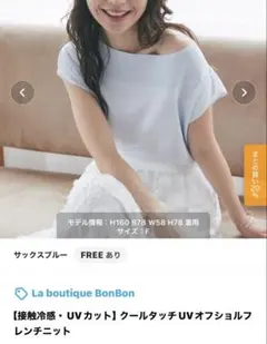 Usakoさま☆2点おまとめ☆ ラブティックボンボン パールTシャツ&♡刺繍