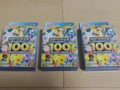 2026年最新】ポケモンカードスタートデッキ100未開封の人気アイテム