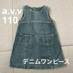 a.v.v アーヴェヴェ　デニムワンピース 110 ワンピース　女の子　キッズ