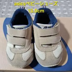 asics アシックス　ベビーシューズ13.0cm　ベージュ