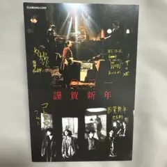 kingGnu 年賀状 - メルカリ