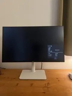 Dell S2425HSM 23.8インチ モニター　144Hzのサムネイル