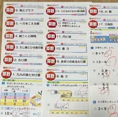 2026年最新】カラーテスト小学4年算数の人気アイテム - メルカリ