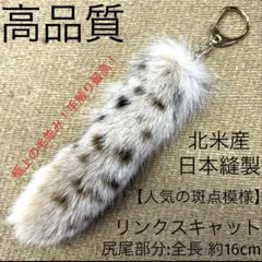 2025年最新】リンクスキャット 毛皮の人気アイテム - メルカリ