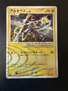 2025年最新】アルセウス lv 100の人気アイテム - メルカリ