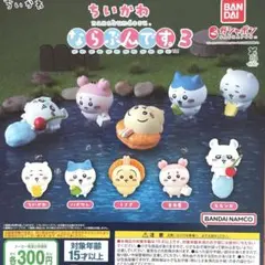 ちいかわ ならぶんです。3 全5種コンプリート