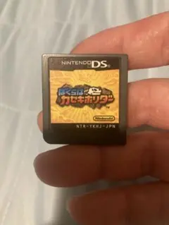 ぼくらはカセキホリダー　3DS
