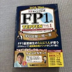 2026年最新】fp1級 キャンプの人気アイテム - メルカリ
