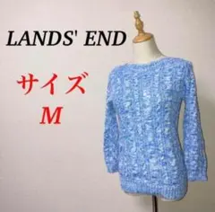 a0960【LANDS' END】ケーブルニット　長袖セーター　空模様