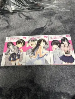 両親の借金を肩代わりしてもらう条件は日本一可愛い女子高生と一緒に暮らすことでした