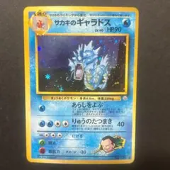 【極美品】ギャラドス ★ 第1弾拡張パック　十字ホロあり 口元にモンボホロあり ギャラドス ☆ 第1弾拡張パック 十字ホロ - メルカリ