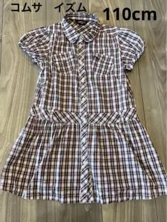 コムサ　イズム　110cm ワンピース