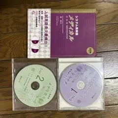 システム英単語メディカル　駿台文庫【CD2枚付】【赤シート付】【帯付き】のサムネイル
