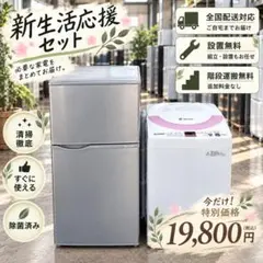 2026年最新】SHARP 冷蔵庫・冷凍庫の人気アイテム - メルカリ