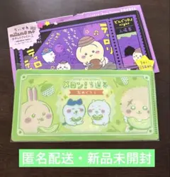 ちいかわ mitamemo チケットファイル2 メロン！当選券　匿名配送