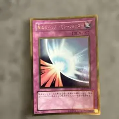 遊戯王 光の護封剣 聖なるバリア ミラーフォース - メルカリ