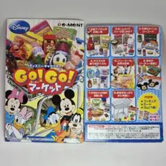 リーメント　ディズニーキャラクター GO!GO！マーケット　フィギュア 希少 ディズニーキャラクター GO!GO！マーケット：商品案内 | 株式