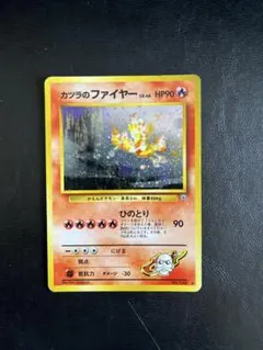 ポケカ 旧裏 カツラのファイヤー ★ ジム拡張第2弾 闇からの挑戦