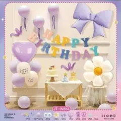 バースデーデコレーションセット 誕生日飾り リボン パープル系 29点SET