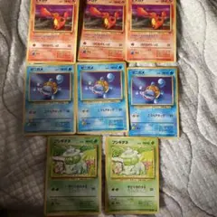 ポケモンカード旧裏　ヒトカゲ、ゼニガメ、フシギダネ