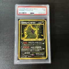 ひかるバンギラス 旧裏 psa1 2026年最新】ひかるバンギラス psaの人気アイテム - メルカリ