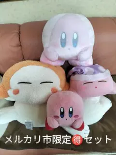 KIRBY WADDLE DEE 　BIGぬいぐるみ 2種4点セット