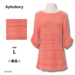 Aylesbury トップス ニット ミドル丈 かぎ編み 透かし オレンジ L