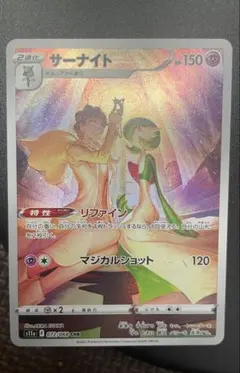 2025年最新】ポケモンカード サーナイト chrの人気アイテム