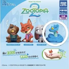 【ゲイリー】肩ズンFig ズートピア2