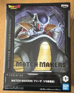 ドラゴンボールZ MATCH MAKERS フリーザ