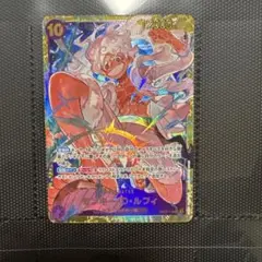 モンキー・D・ルフィ　OP05-119 SEC